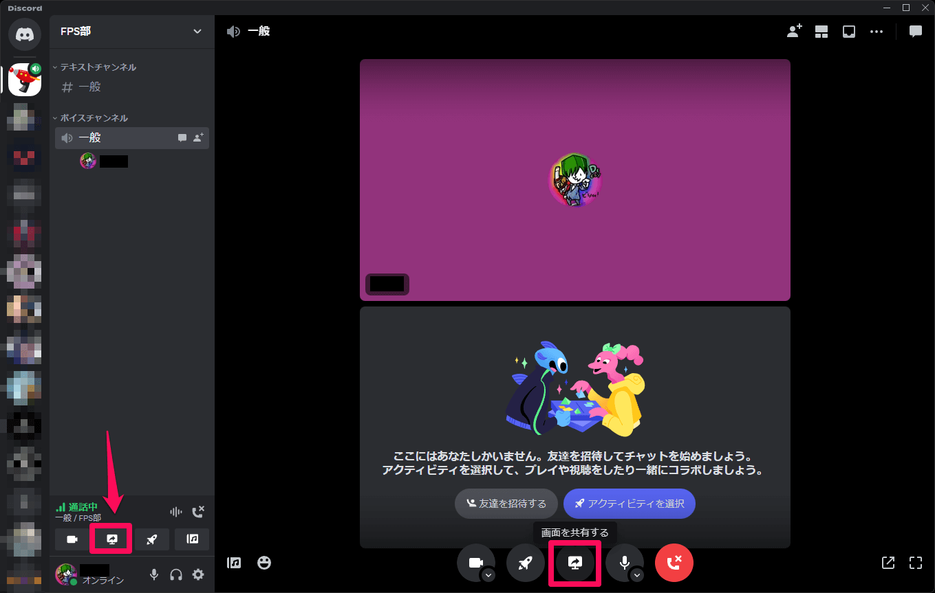 discord share game 01