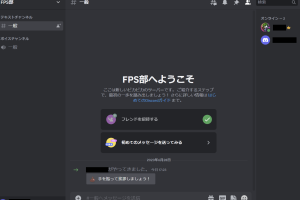 Discordでサーバーを簡単に作成！趣味の仲間と話す空間を構築