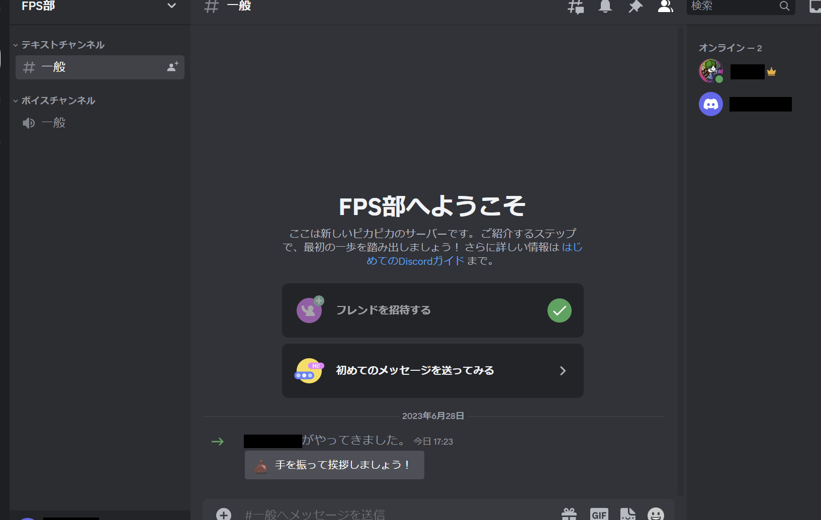 Discordのサーバーに招待URLで簡単に参加する方法を解説 1 discorde381aee382b5e383bce38390e383bce381abe68b9be5be85urle381a7e7b0a1e58d98e381abe58f82e58aa0e38199e3828be696b9e6b395e38292e8a7a3e8aaac