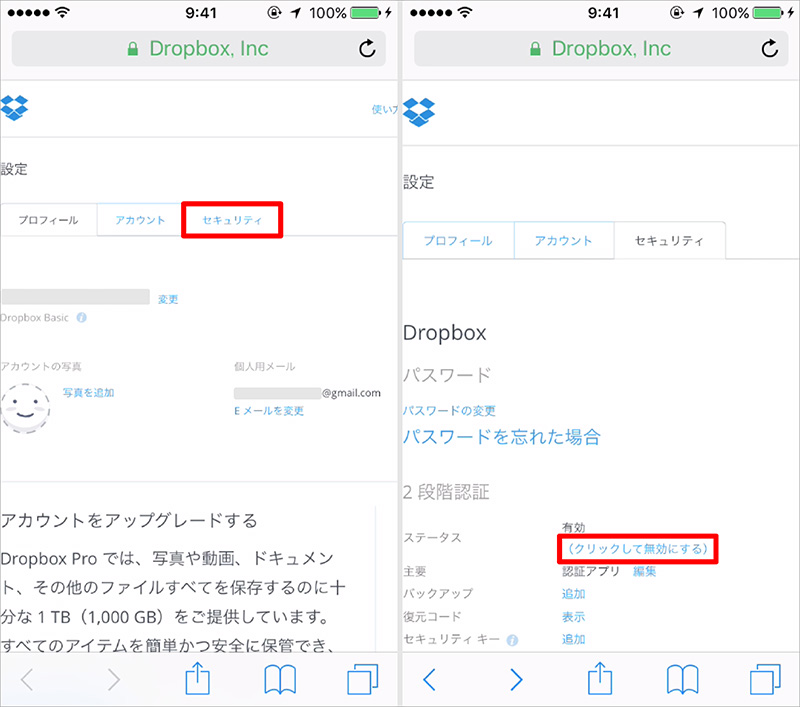 dropbox 2step authentication disable 3