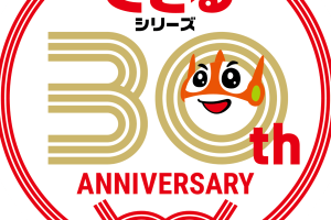 できるシリーズ30周年特設サイトで8000万部の感謝を簡単に紹介