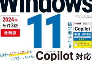 できるシリーズの概要を簡単に解説