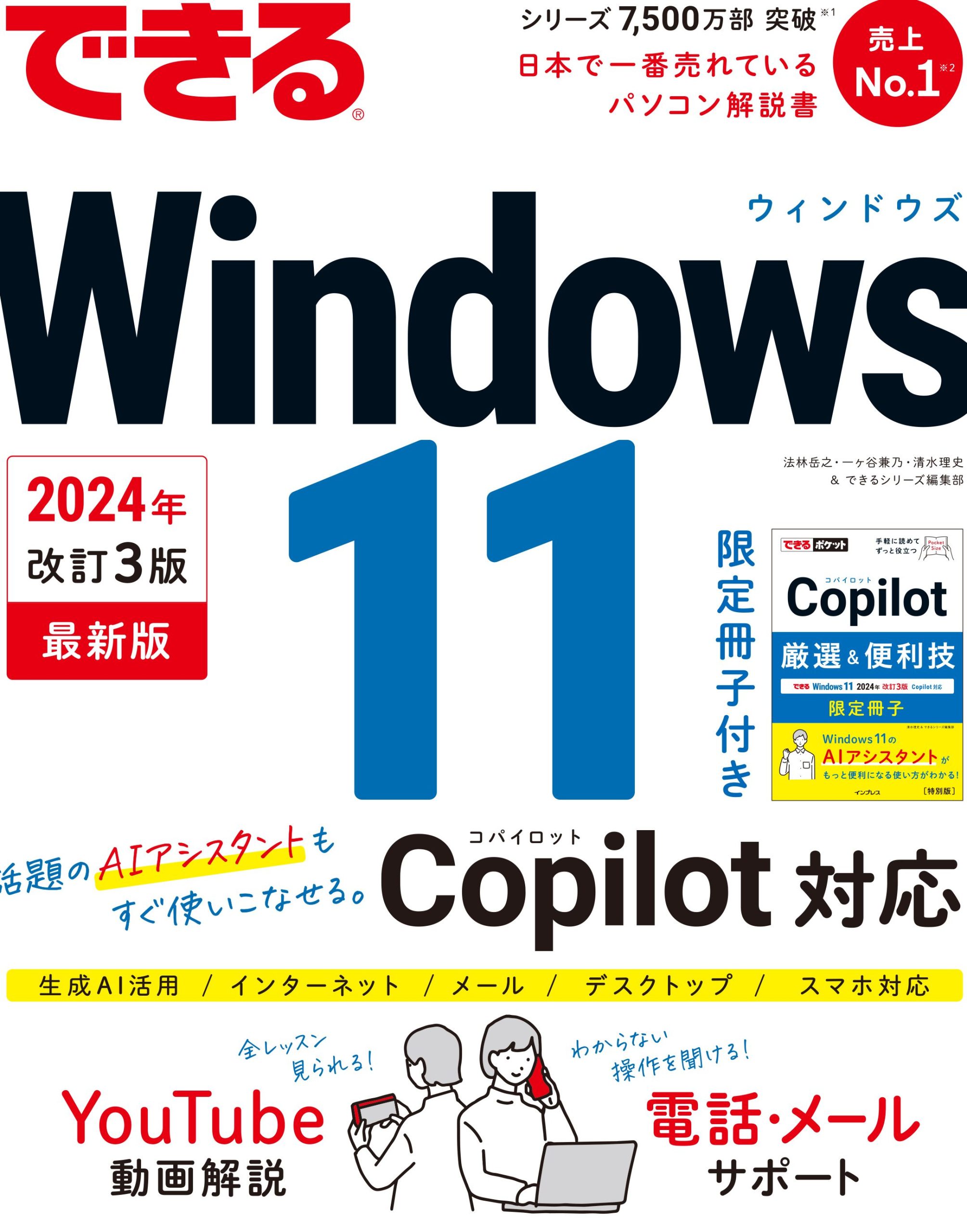 できるシリーズの概要を簡単に解説 1 e381a7e3818de3828be382b7e383aae383bce382bae381aee6a682e8a681e38292e7b0a1e58d98e381abe8a7a3e8aaac scaled
