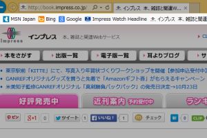 ショートカットキーでお気に入りバーを簡単に表示する方法を解説
