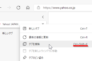 ショートカットキーでタブを簡単に複製する方法を解説