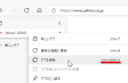 ショートカットキーでタブを簡単に複製する方法を解説 1 e382b7e383a7e383bce38388e382abe38383e38388e382ade383bce381a7e382bfe38396e38292e7b0a1e58d98e381abe8a487e8a3bde38199e3828be696b9e6b395