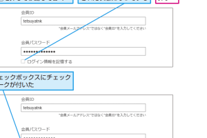 ショートカットキーでチェックボックスに簡単にマークを付ける方法を解説