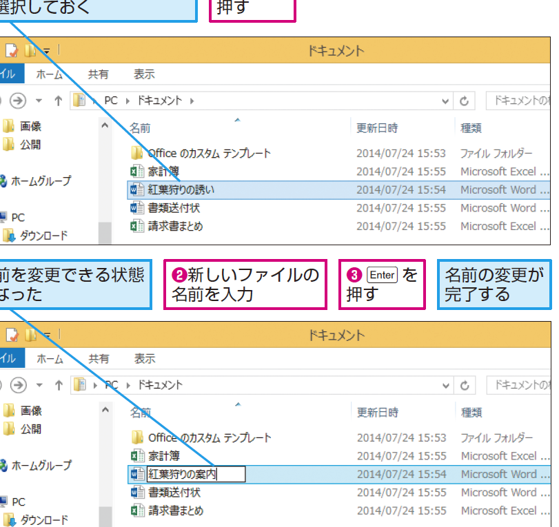 ショートカットキーでファイルやフォルダーの名前を簡単に変更する方法を解説 1 e382b7e383a7e383bce38388e382abe38383e38388e382ade383bce381a7e38395e382a1e382a4e383abe38284e38395e382a9e383abe38380e383bce381aee5908d
