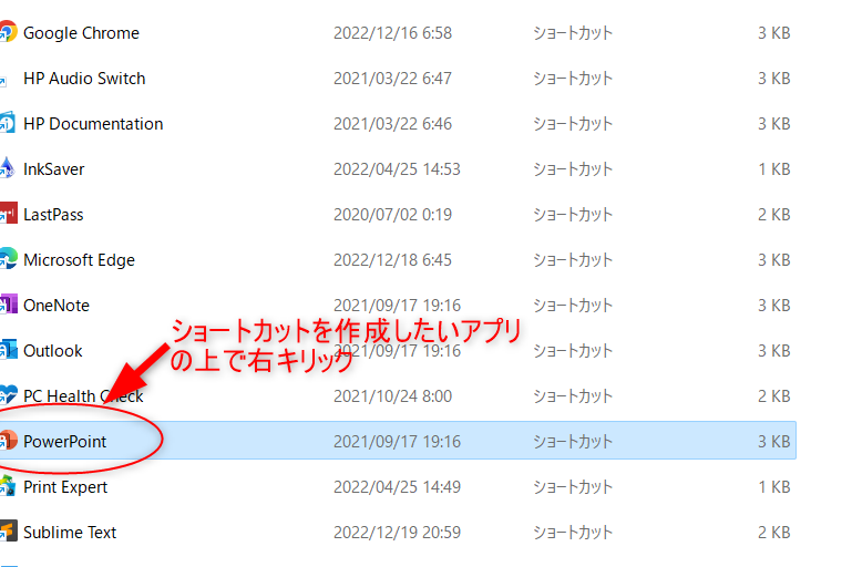 ショートカットキーでファイルを簡単に開く方法を解説 1 e382b7e383a7e383bce38388e382abe38383e38388e382ade383bce381a7e38395e382a1e382a4e383abe38292e7b0a1e58d98e381abe9968be3818fe696b9e6b395