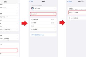 パソコンで連絡先を入力してiPhoneに簡単に同期する方法を解説