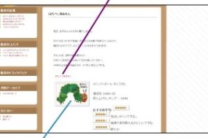 ブログパーツでおすすめ本の感想と広告を簡単に貼り付ける方法を解説