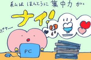 マインドフルネスでラベリングして集中力と生産性を簡単に上げる方法を解説