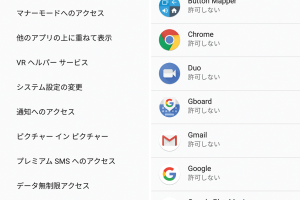提供元不明のアプリとは？GALAXYでの安全な使い方を解説