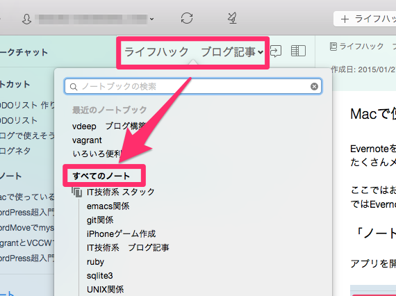 evernote all backup2
