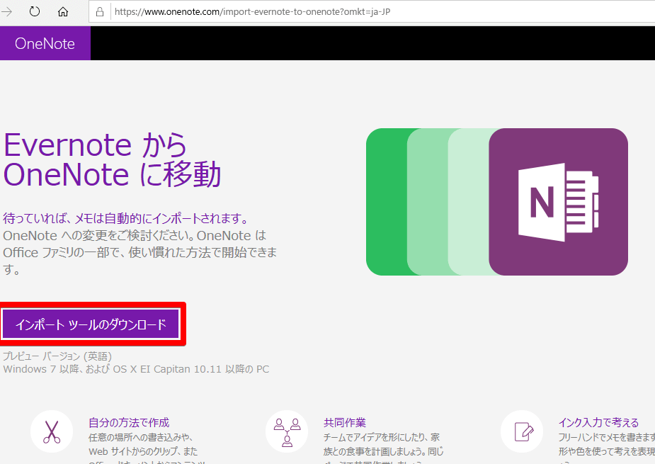 evernotee3818be38289onenotee381abe38387e383bce382bfe38292e7b0a1e58d98e381abe382a4e383b3e3839de383bce38388e38199e3828be696b9e6b395