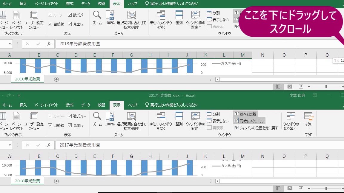 excel 2019e381a72e381a4e381aee38396e38383e382afe38292e4b8a6e381b9e381a6e7b0a1e58d98e381abe6af94e8bc83e38199e3828be696b9e6b395e38292e58b95