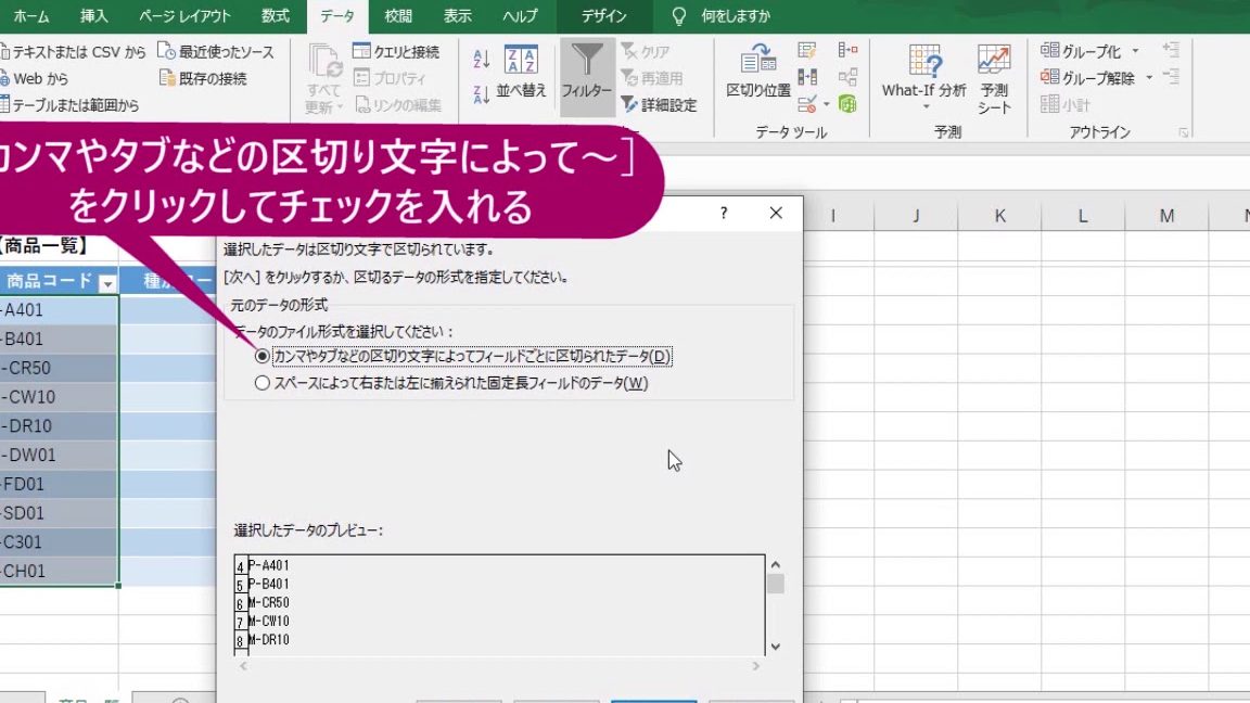 excel 2019e381a7e382bbe383abe58685e381aee38387e383bce382bfe38292e7b0a1e58d98e381abe58886e589b2e38199e3828be696b9e6b395e38292e58b95e794bb