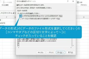 Excel 2021でCSVファイルを簡単に読み込む方法を動画で解説