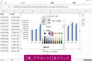 Excel 2021でグラフの色を簡単に変更する方法を動画で解説
