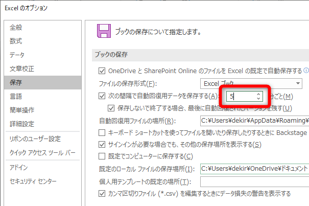 excel auto save image01