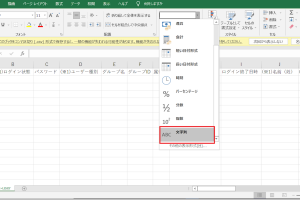 ExcelでCSVの先頭「0」が消えた時の簡単な対処法を解説