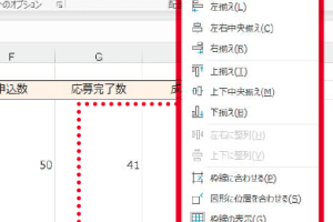 Excelでセルと画像を連動させる図の書式設定を簡単に活用する方法を解説