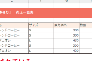 ExcelでSUMIFとSUMIFSを同じシート内で使わない理由を簡単に解説