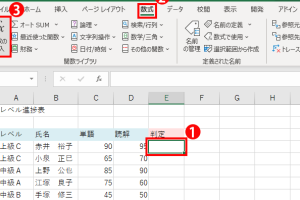 ExcelのAND関数で複数の条件を簡単にチェックする方法を解説