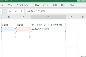 ExcelのATAN2関数でx-y座標から逆正接を簡単に求める