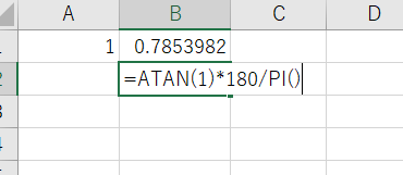 ExcelのATAN関数で逆正接を簡単に求める方法を解説 1