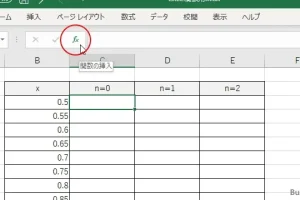 ExcelのBESSELK関数で第2種変形ベッセル関数の値を簡単に求める