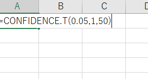 ExcelのCONFIDENCE.T関数でt分布の信頼区間を簡単に求める