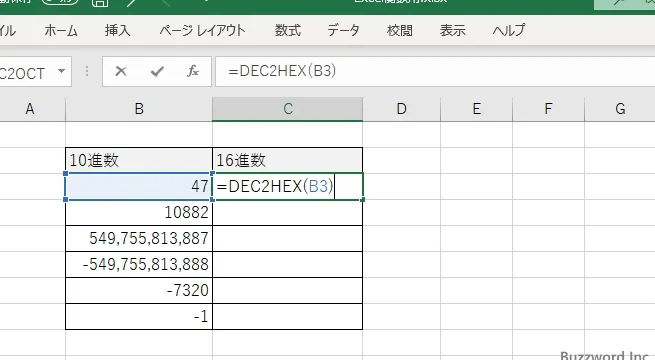 excele381aedec2hexe996a2e695b0e381a710e980b2e695b0e3829216e980b2e695b0e381abe7b0a1e58d98e381abe5a489e68f9be38199e3828be696b9e6b395 1