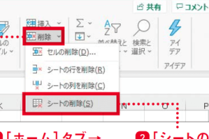 Excelのワークシート削除前に保存して簡単に元に戻せるようにする方法を解説