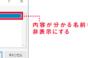 Excelのワークシート名を短くして数式の煩雑化を簡単に防ぐ方法を解説