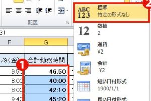 Excelの時間計算ミスをシリアル値で理解して簡単に防ぐ方法を解説