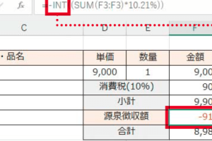 Excelの端数処理を統一ルールで簡単にデータ不一致を防ぐ方法を解説