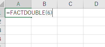 ExcelのFACTDOUBLE関数で二重階乗を簡単に求める方法 1