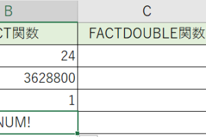 ExcelのFACT関数で階乗を簡単に求める方法を解説