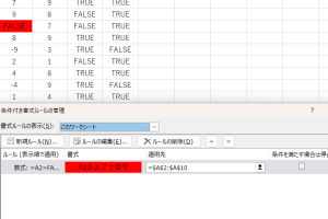 ExcelのFALSE関数で常に偽を簡単に設定する方法を解説
