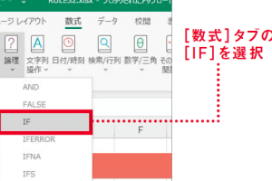 ExcelのIF関数の論理式を自然な日本語で簡単に表現するコツを解説