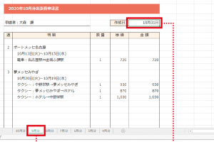 Excel保存時にアクティブセルをA1に簡単に戻す方法を解説