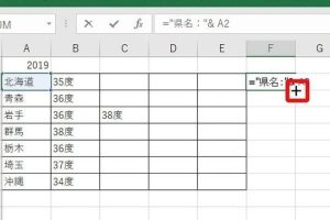 Excel関数の5つの入力方法を正確に簡単にマスターする方法を解説