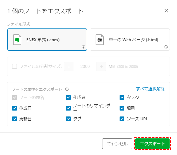 export setting