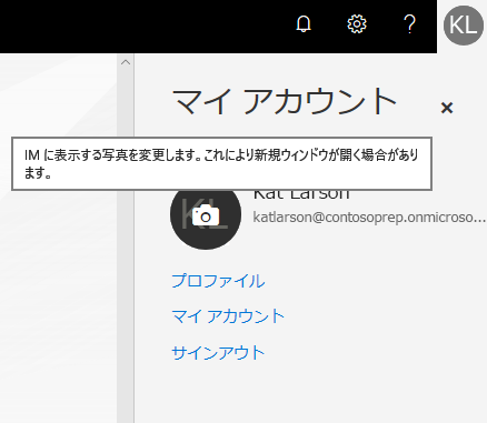 Windows 10でアカウントの画像を簡単に変更する方法を動画で解説 2 f6a4cc32 a70c 4da9 aa7c c1b214de022e