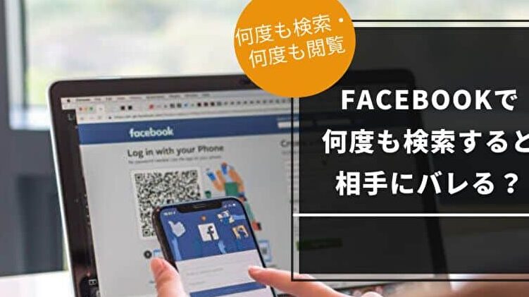 facebooke381a7e4bd95e5baa6e38282e6a49ce7b4a2e38199e3828be381a8e79bb8e6898be381abe38390e383ace3828befbc9f