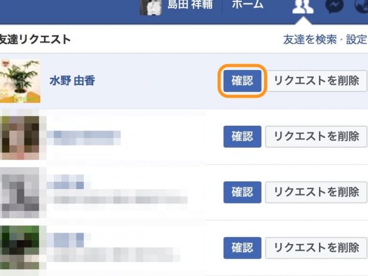 facebooke381a7e58f8be98194e383aae382afe382a8e382b9e38388e38292e7b0a1e58d98e381abe689bfe8aa8de38199e3828be696b9e6b395e38292e8a7a3e8aaac