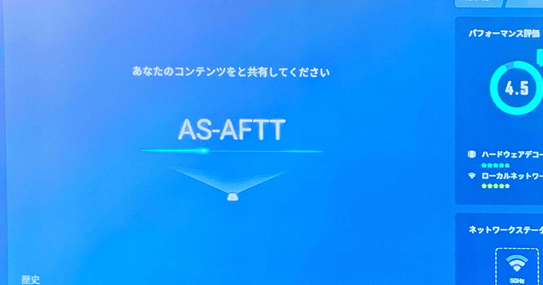 Fire TVでiPhoneの画面をテレビに簡単にミラーリングする方法 1 fire tve381a7iphonee381aee794bbe99da2e38292e38386e383ace38393e381abe7b0a1e58d98e381abe3839fe383a9e383bce383aae383b3e382b0e38199e3828b