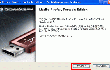firefox portablee38292usbe383a1e383a2e383aae383bce381abe4bf9de5ad98e38197e381a6e7b0a1e58d98e381abe4bdbfe38186e696b9e6b395e38292e8a7a3e8aaac