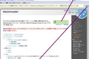 Firefoxで2ちゃんねるのスレッドを快適に簡単に読む方法を解説